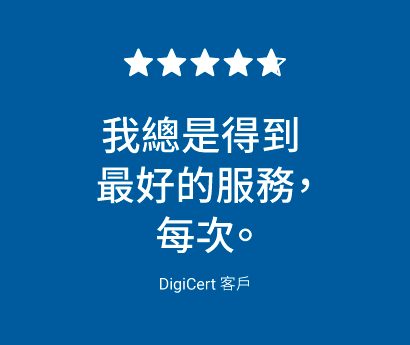 Document Signing Product Review Traditional Chinese