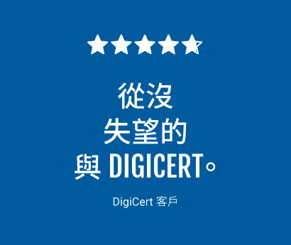 Secure Site Product Review Traditional Chinese